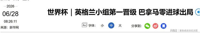 凯恩会首发搭档吗冲上热搜(凯恩会首发搭档吗冲上热搜了)|choice真人游戏